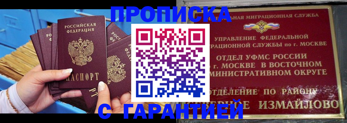 прописка поиск в Лисках