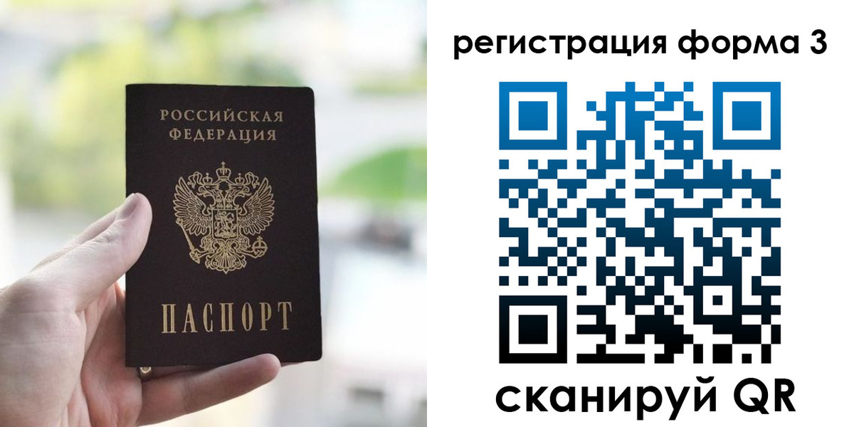 где прописаться в Лисках