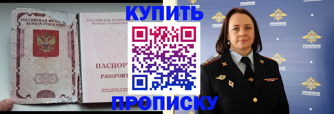 миграционный учет в Лисках