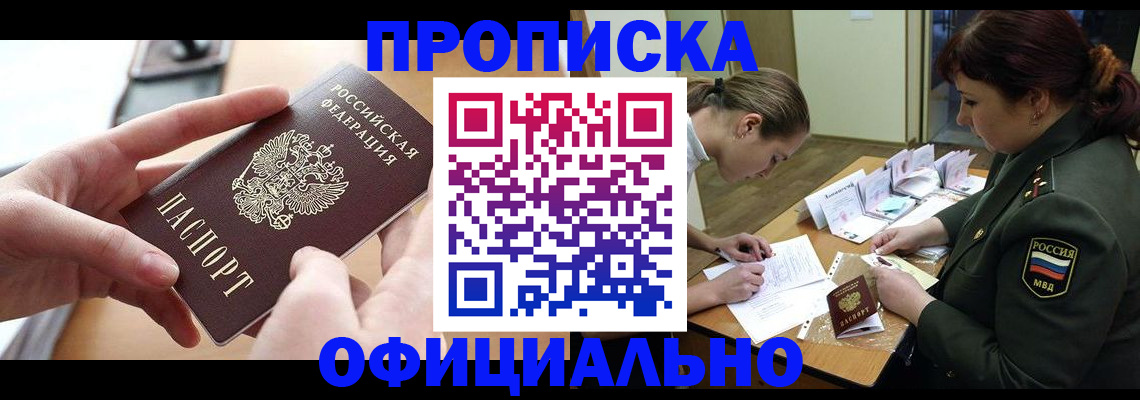 временная регистрация 2025 в Лисках