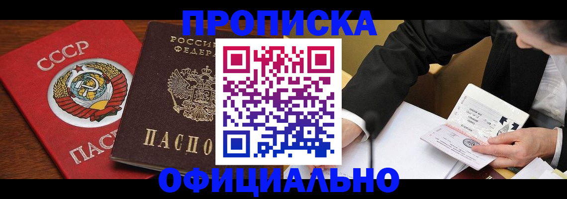 временная регистрация поиск в Лисках