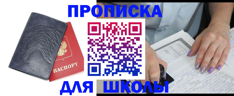 временная регистрация поиск в Лисках