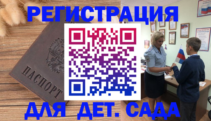 временная регистрация для всех в Лисках