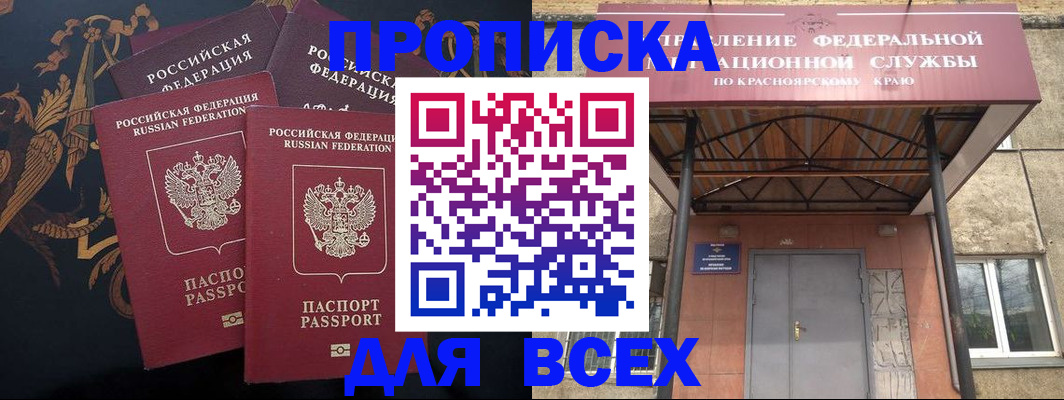 прописка регистрация в Лисках